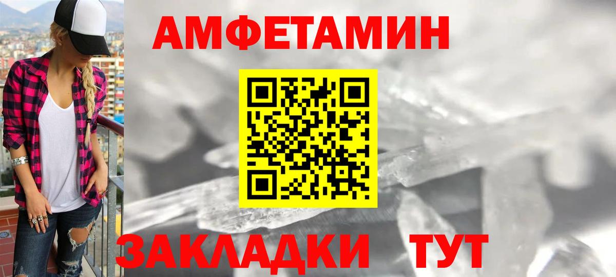 АМФЕТАМИН Premium  Амфетамин  Зима  это наркотические препараты  Вход с VPN 