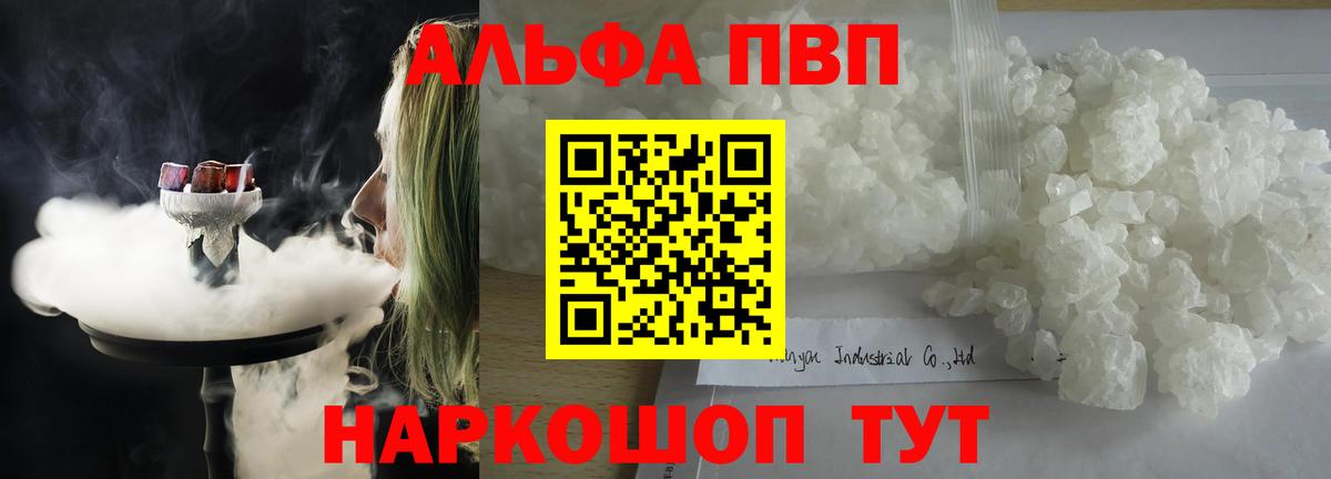 A-PVP мука Зима
