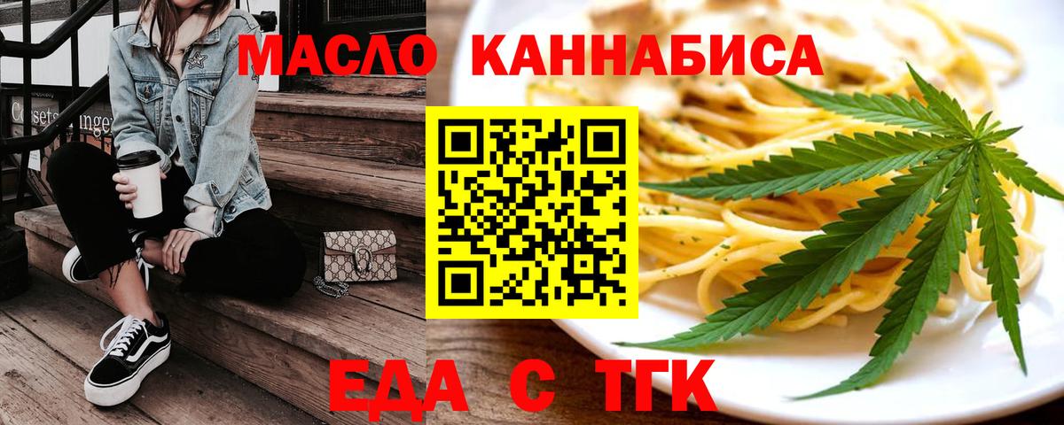 Зима  Печенье с ТГК конопля  Вход с VPN 