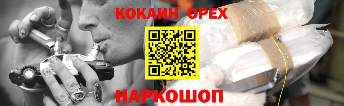 Кокаин VHQ  как найти наркотики  Зима  Вход с VPN  Кокаин FishScale  COCAIN 