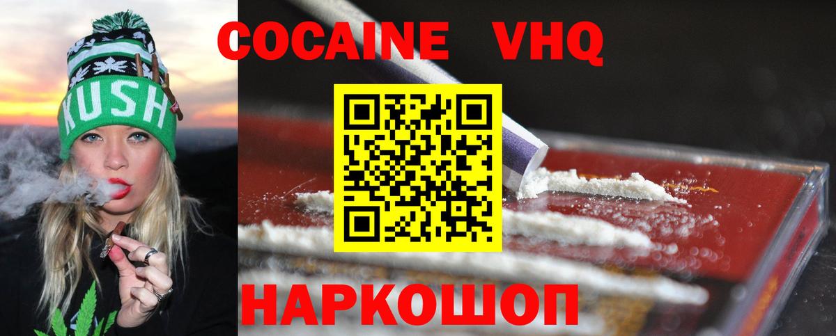 Cocaine Эквадор Зима