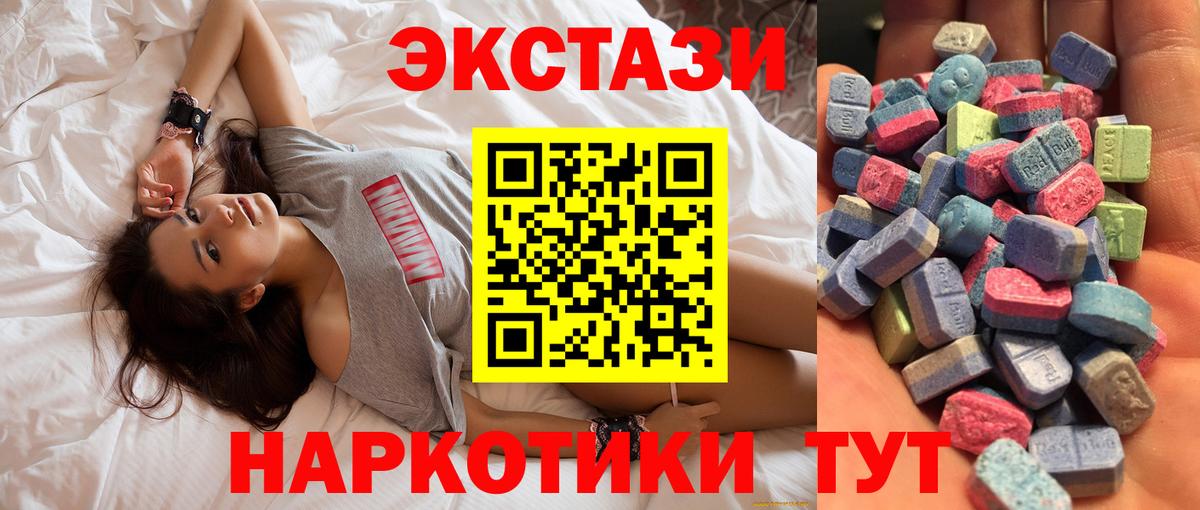 Ecstasy DUBAI  Ecstasy  Зима  ЭКСТАЗИ VHQ  Вход с VPN 