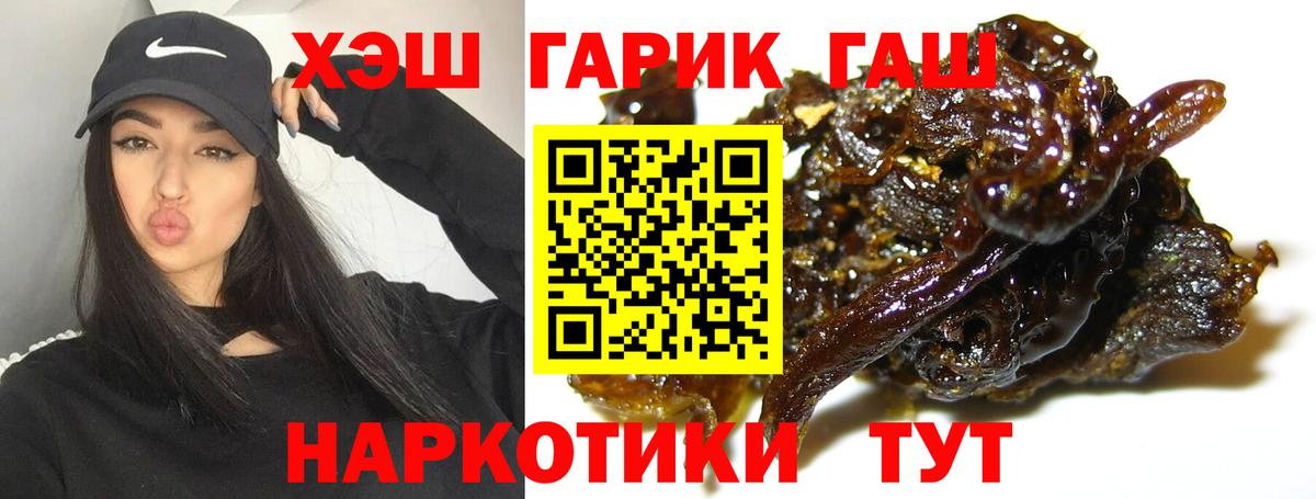 магазин продажи наркотиков  ГАШ гашик  Гашиш  Вход с VPN  Гашиш AMNESIA HAZE  Зима 