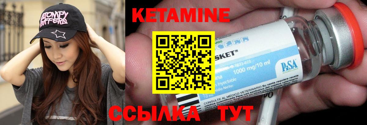 КЕТАМИН ketamine  КЕТАМИН VHQ  Зима  Вход с VPN 