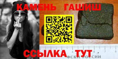синтетический гашиш Краснокаменск