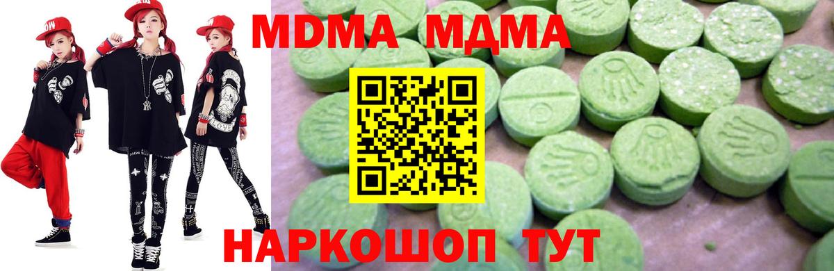 Зима  MDMA crystal  Вход с VPN  МДМА VHQ 