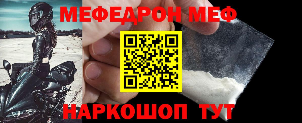 МЕФ Зима