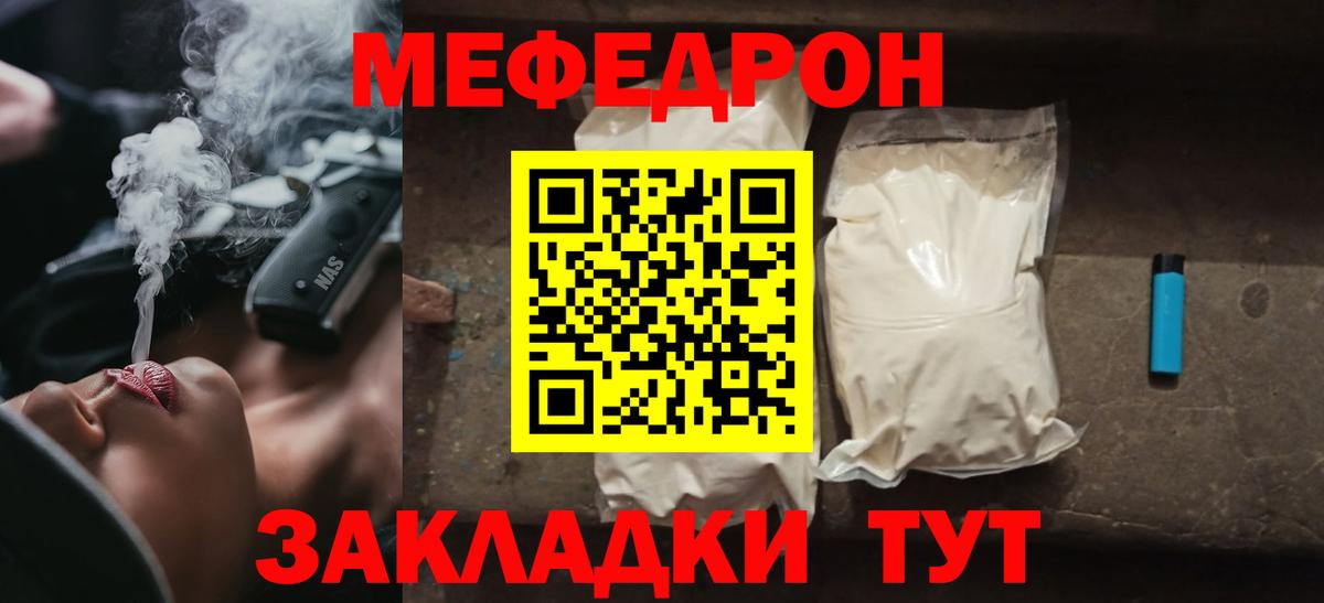 как найти   Меф мяу мяу  МЯУ-МЯУ  МЯУ-МЯУ  Зима  Вход с VPN  МЕФ 4 MMC 