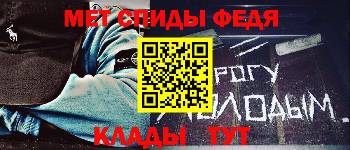МЕТАМФЕТАМИН мет Зима