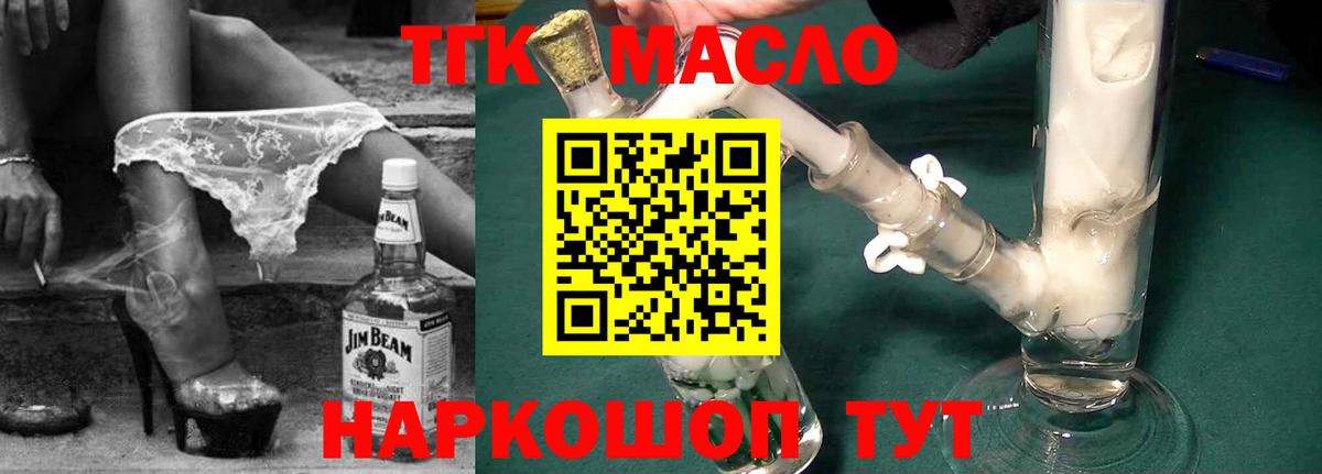 ТГК концентрат  Вход с VPN  Зима 